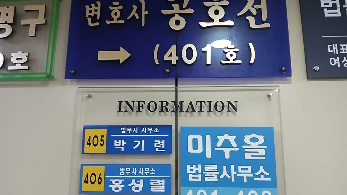 고소장 접수 전, 증거와 날짜를 어떻게 정리해야 할까 대표 이미지