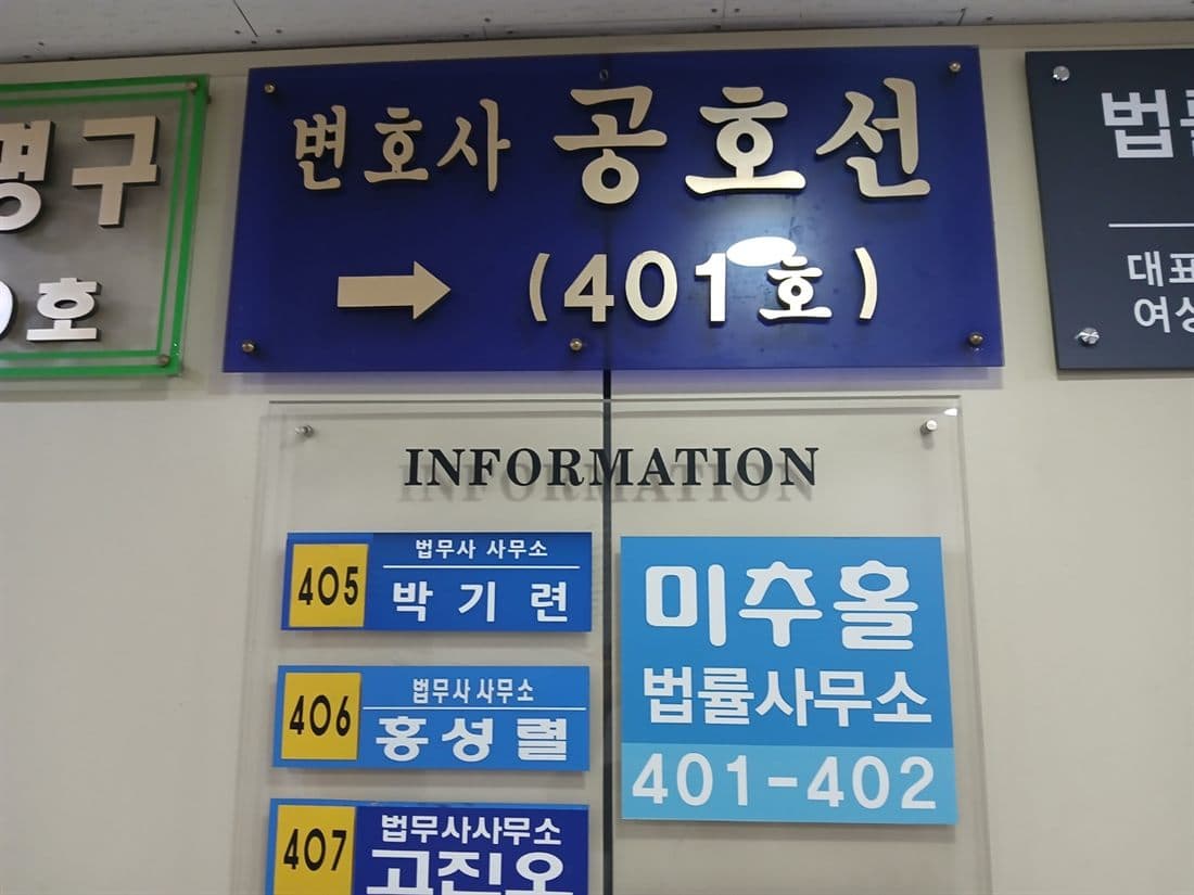 상속인 중 한 명이 도장을 안 찍어주면 상속등기는 어떻게 진행될까 대표 이미지