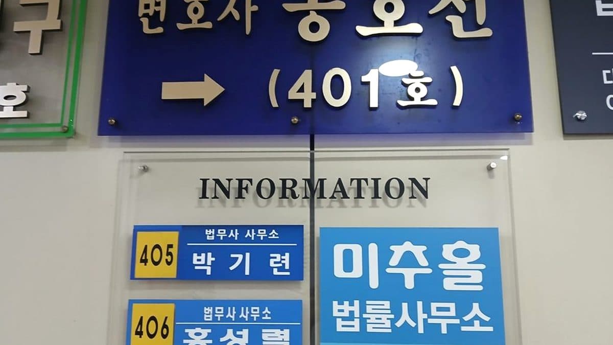 상속포기했는데 채권자 독촉장이 왔다면 어떻게 대응할까 대표 이미지