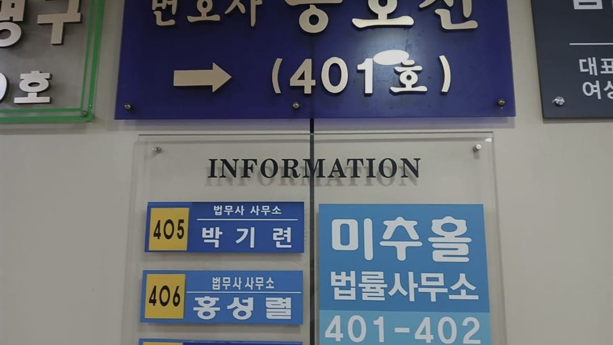 지급명령 이의신청 후 재판으로 넘어가면 무엇부터 준비할까 대표 이미지