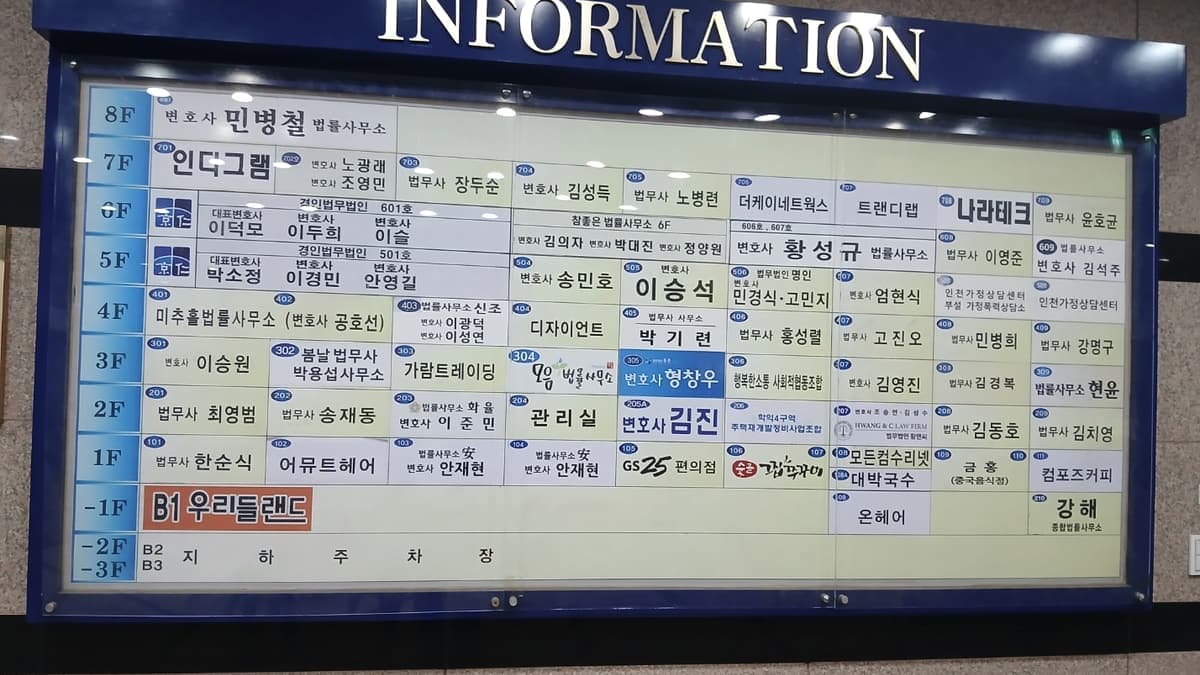지급명령 이의신청 2주, 송달일을 놓치면 어떻게 될까 대표 이미지