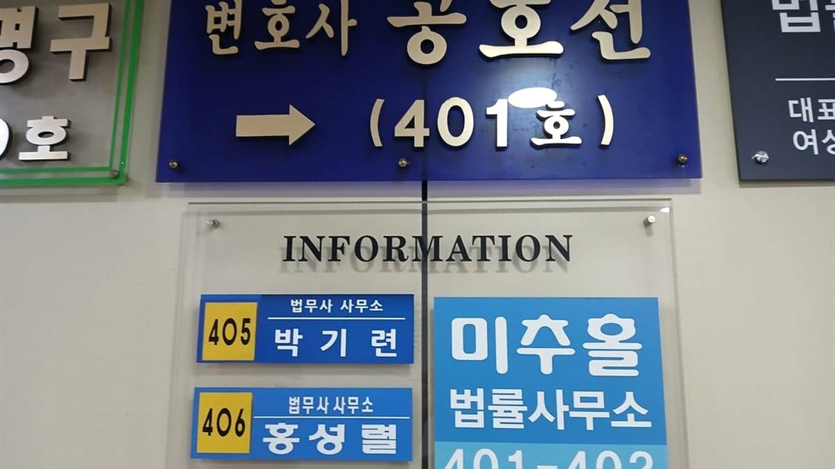 약식명령 벌금 고지서를 받았을 때 정식재판 청구 전 확인할 것 대표 이미지